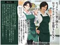 FANZA同人サイトで12万DL越え！！ 原作:mamaya バ先のパート主婦（41）を家に連れ込んだら10年ぶりの汗だく本気セックスで巨乳首ビン勃ち放尿アクメした話 欲求不満な人妻を快楽堕ち！！流され絶頂FUCK！！ 水戸かな