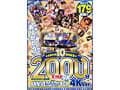 【VR】2016～2026KMPVR10周年記念珠玉の名作を大量収録！！2000分アニバーサリーBOX 4KVer.