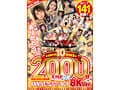 【VR】2016～2026KMPVR10周年記念珠玉の名作を大量収録！！2000分アニバーサリーBOX 8KVer.