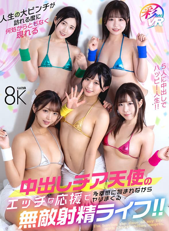 【VR】北岡果林 初VR SUPER BEST