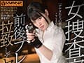 【VR】女捜査官を前後プレスで拉致してヤリまくるVR！！ 羽交い絞めピストン！立ちバックフェラ！組織の仲間との前後コンビネーションでド迫力レ○プに参加体験！！