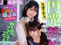 【VR】ねぇねぇ、この子買ってよ！！ 友達を売りに来た円光斡旋J子BEST 10人の制服J○大人買いSPECIAL500分！！