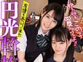 【VR】ねぇねぇ、この子買ってよ！！ 友達を売りに来た円光斡旋J子BEST 10人の制服J○大人買いSPECIAL500分！！
