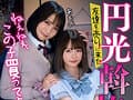 【VR】ねぇねぇ、この子買ってよ！！ 友達を売りに来た円光斡旋J子BEST 10人の制服J○大人買いSPECIAL500分！！