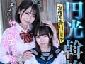 【VR】ねぇねぇ、この子買ってよ！！ 友達を売りに来た円光斡旋J子BEST 10人の制服J○大人買いSPECIAL500分！！