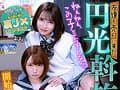 【VR】ねぇねぇ、この子買ってよ！！ 友達を売りに来た円光斡旋J子BEST 10人の制服J○大人買いSPECIAL500分！！