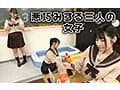 エロかわ女子〇生が夢のご奉仕 学園祭爆乳ソープランド 学園祭の出し物はまさかの担任先生も容認 性風俗店！？