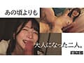 離婚して仕事もやめて地元に帰った僕が偶然元カノと再会。好きだったけど遠距離になって別れた、忘れられなかった元カノとあの頃のように求めあった数日の話。 RUU