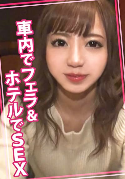 車内でフェラ&ホテルでSEX